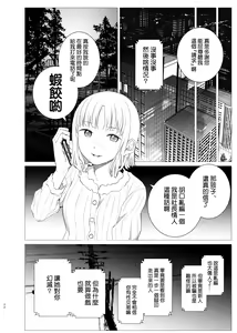 Page 58 of Hanayomi no Makurakotoba - preview thumbnail