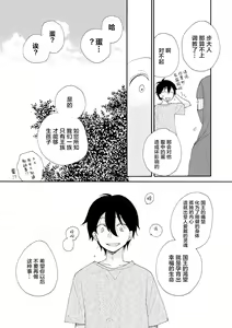 Page 25 of Shiawase no Tamago 1-2 - preview thumbnail