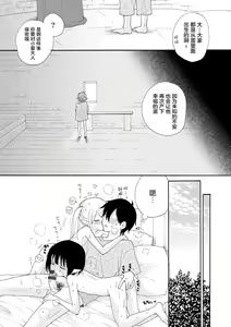 Page 26 of Shiawase no Tamago 1-2 - preview thumbnail