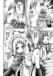 Page 11 of Gohoushi Maid of Maid - preview thumbnail