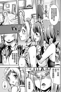 Page 8 of Gohoushi Maid of Maid - preview thumbnail