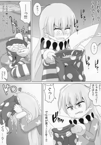 Page 14 of Dopupubbyu!! Byururururu!! - preview thumbnail