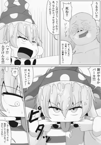 Page 16 of Dopupubbyu!! Byururururu!! - preview thumbnail