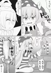 Page 9 of Dopupubbyu!! Byururururu!! - preview thumbnail