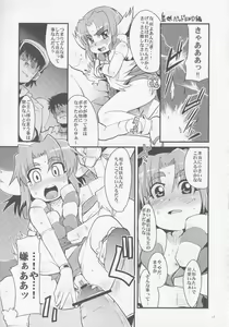 Page 16 of Bokura no Chouyou - Our loved Choyo - preview thumbnail