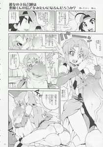 Page 25 of Bokura no Chouyou - Our loved Choyo - preview thumbnail
