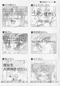 Page 36 of Bokura no Chouyou - Our loved Choyo - preview thumbnail