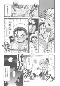 Page 23 of Megane Shoukougun - preview thumbnail