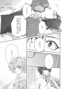 Page 17 of triangle starlit sky. - preview thumbnail