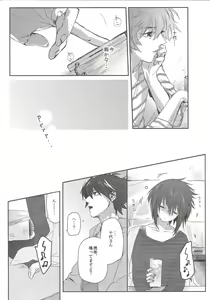 Page 26 of triangle starlit sky. - preview thumbnail
