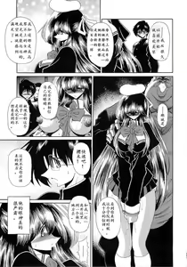 Page 33 of Niku no Rakuin Gekan - preview thumbnail