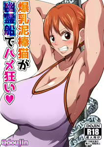 Bakunyuu Dorobouneko ga Yuureisen de Hamegurui - hentai manga cover image