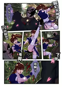 Page 9 of 霞之章 - preview thumbnail