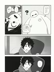 Page 16 of "Shindanmei, Shishunki." - preview thumbnail