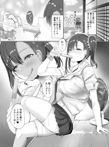Page 3 of Kimi to Natsu no Himitsu - preview thumbnail