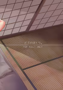 Page 32 of Kimi to Natsu no Himitsu - preview thumbnail