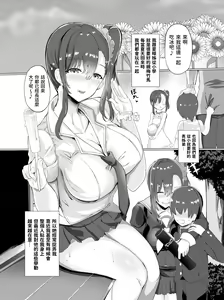Page 4 of Kimi to Natsu no Himitsu - preview thumbnail