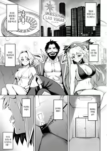 Page 3 of Eikou no Rakujitsu | 영광의 낙일 - preview thumbnail