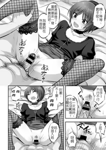 Page 18 of Tomodachi Ijou, Kareshi Ijou - preview thumbnail