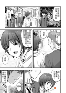 Page 3 of Tomodachi Ijou, Kareshi Ijou - preview thumbnail