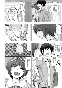 Page 8 of Tomodachi Ijou, Kareshi Ijou - preview thumbnail