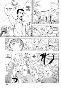 Page 107 of Shoujo Netsu - Girls Fever | 소녀열 - preview thumbnail