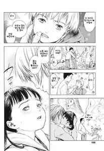Page 108 of Shoujo Netsu - Girls Fever | 소녀열 - preview thumbnail