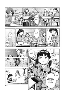 Page 115 of Shoujo Netsu - Girls Fever | 소녀열 - preview thumbnail