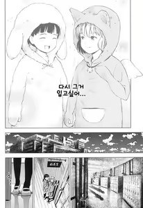 Page 118 of Shoujo Netsu - Girls Fever | 소녀열 - preview thumbnail