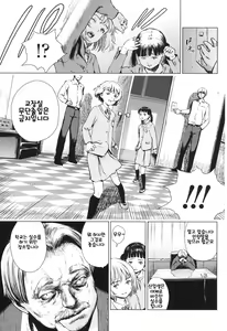 Page 119 of Shoujo Netsu - Girls Fever | 소녀열 - preview thumbnail