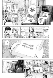 Page 126 of Shoujo Netsu - Girls Fever | 소녀열 - preview thumbnail