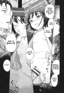 Page 169 of Shoujo Netsu - Girls Fever | 소녀열 - preview thumbnail