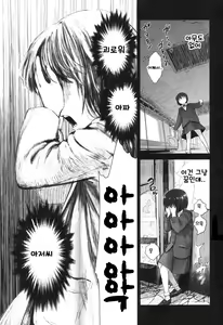 Page 177 of Shoujo Netsu - Girls Fever | 소녀열 - preview thumbnail