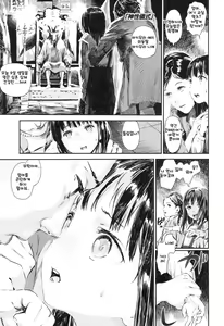 Page 57 of Shoujo Netsu - Girls Fever | 소녀열 - preview thumbnail