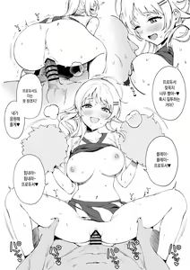 Page 3 of Eromanga - preview thumbnail