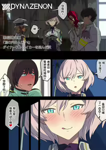 Page 9 of ssss.dynazenon - preview thumbnail