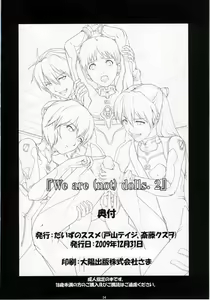 Page 33 of We are (not) dolls. 2 - preview thumbnail