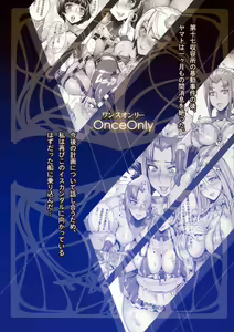 Page 29 of Jusei Senkan 2199 - preview thumbnail