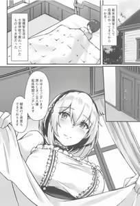Page 3 of Royal Shikikan no H na Nichijou - preview thumbnail