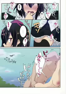 Page 5 of Shameimaru in Yamagoya - preview thumbnail