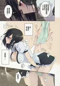 Page 7 of Shameimaru in Yamagoya - preview thumbnail