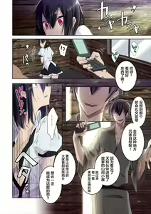 Page 8 of Shameimaru in Yamagoya - preview thumbnail