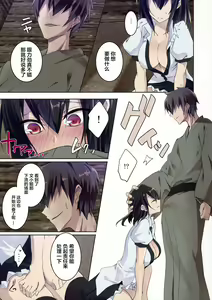 Page 9 of Shameimaru in Yamagoya - preview thumbnail