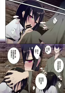 Page 10 of Shameimaru in Yamagoya - preview thumbnail
