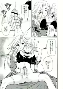 Page 27 of Kodomo Seidorei 1~3 - preview thumbnail