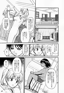 Page 39 of Kodomo Seidorei 1~3 - preview thumbnail