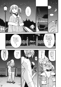 Page 5 of Kodomo Seidorei 1~3 - preview thumbnail
