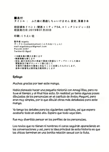 Page 32 of Futa Musume ni Itazura Shicha Ikemasen -Onanie Haishin Hen- + Futa Musume ni Itazura Shicha Ikemasen Settei, Rakugaki Bon (decensored) - preview thumbnail