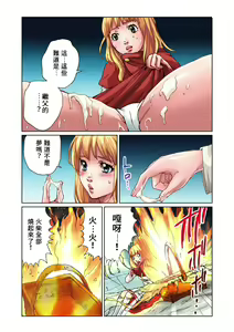 Page 15 of Otona no Douwa ~ Match Uri no Shoujo | 大人的童話~賣火柴的小女孩 - preview thumbnail