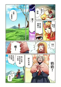 Page 16 of Otona no Douwa ~ Match Uri no Shoujo | 大人的童話~賣火柴的小女孩 - preview thumbnail